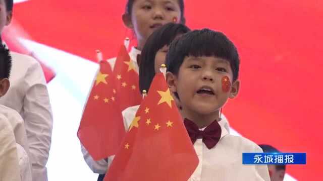 小龙人第五小学:“庆祝新中国成立70周年”红歌合唱比赛