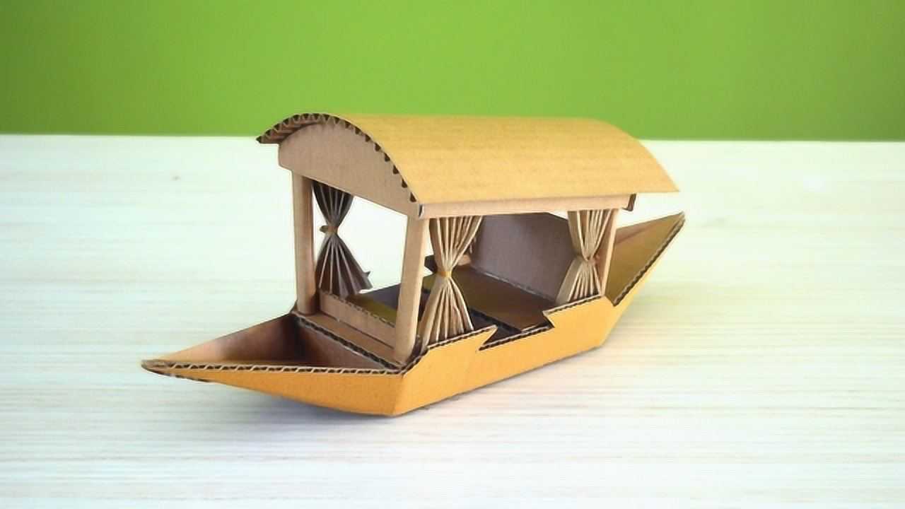 创意手工制作用废弃硬纸板做出小船模型做法太有创意了