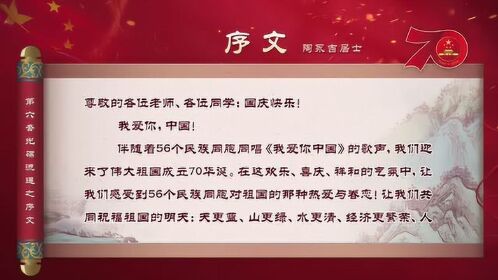 2019年陶永吉居士分享之序文(六套)