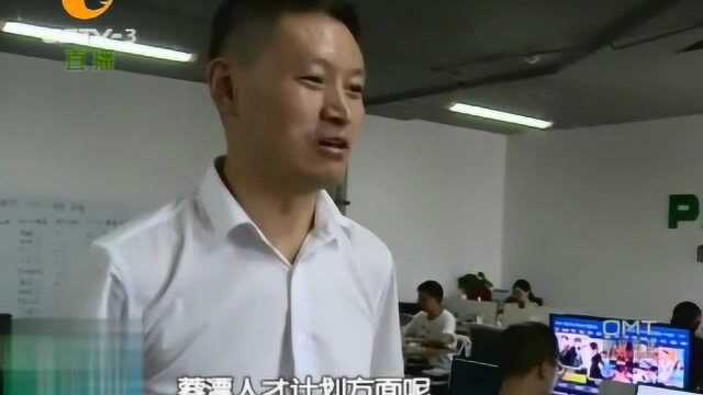 “蓉漂”计划,营造出一种尊重人才,礼敬人才,爱护人才的氛围