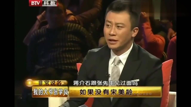 后人回忆:蒋夫人多年一直关照张学良,没成想这背后另有隐情!