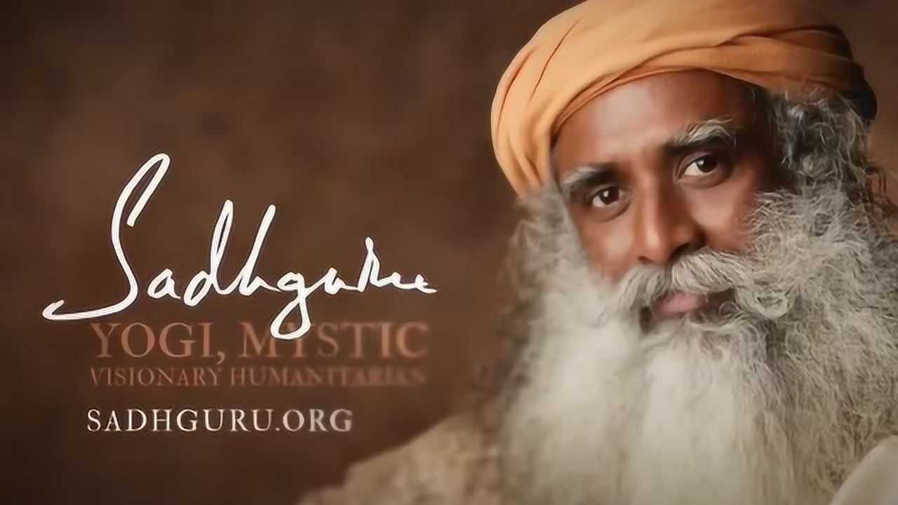 isha视频-萨古鲁:shiva不需要你的奉爱