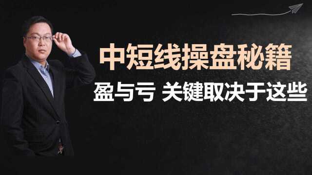 期货外汇炒单技巧详解 新手怎么炒期货 炒期货如何获利