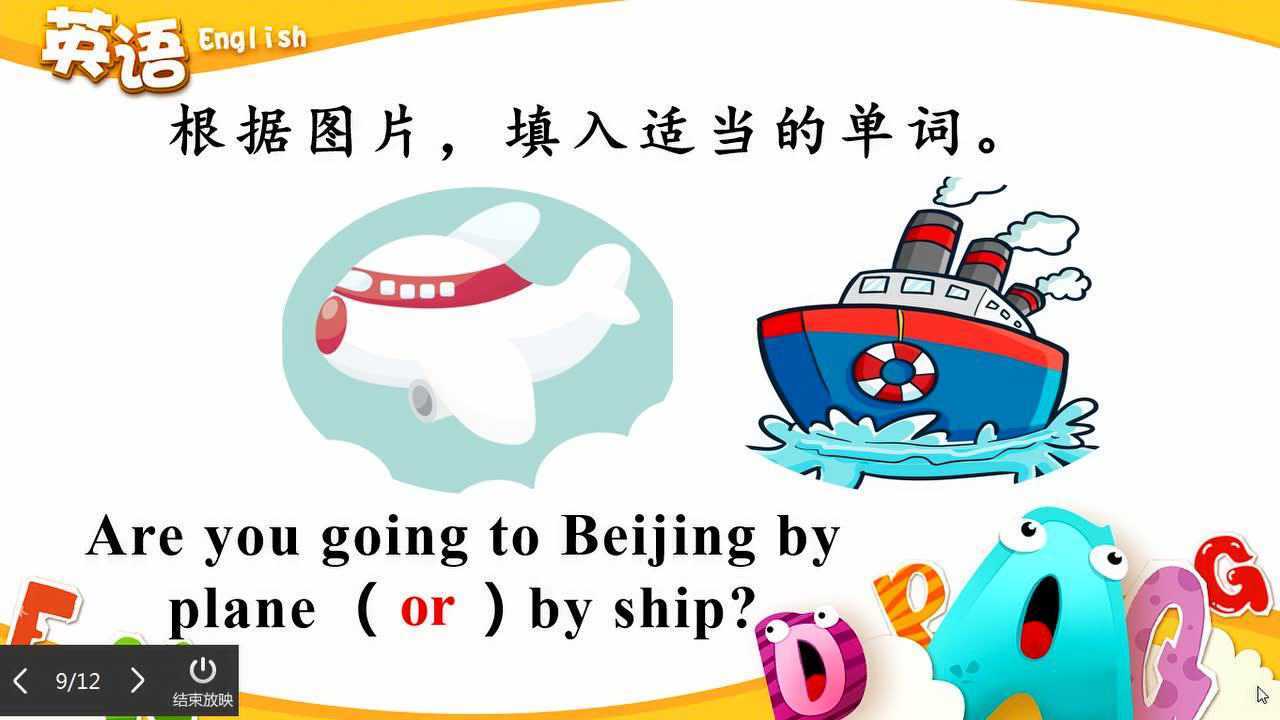 连词and,but,or微课堂_高清1080P在线观看平台_腾讯视频
