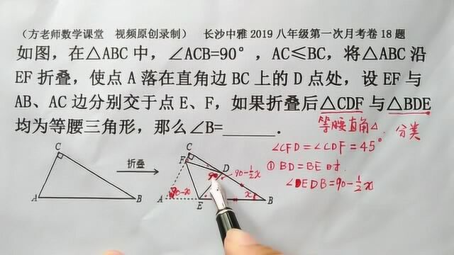 八年级数学:当△CDF和△BDE都是等腰三角形,怎么求∠B的度数?