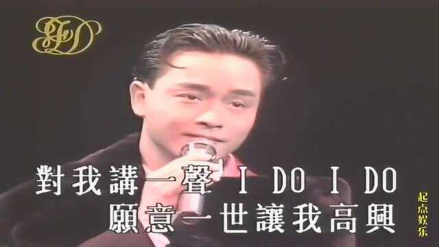 珍藏演唱会版:张国荣《为你钟情》,岁月沉淀这份钟情犹在