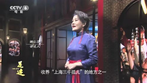 《足迹》第十二集：娜仁花讲述新中国少数民族题材电影历程