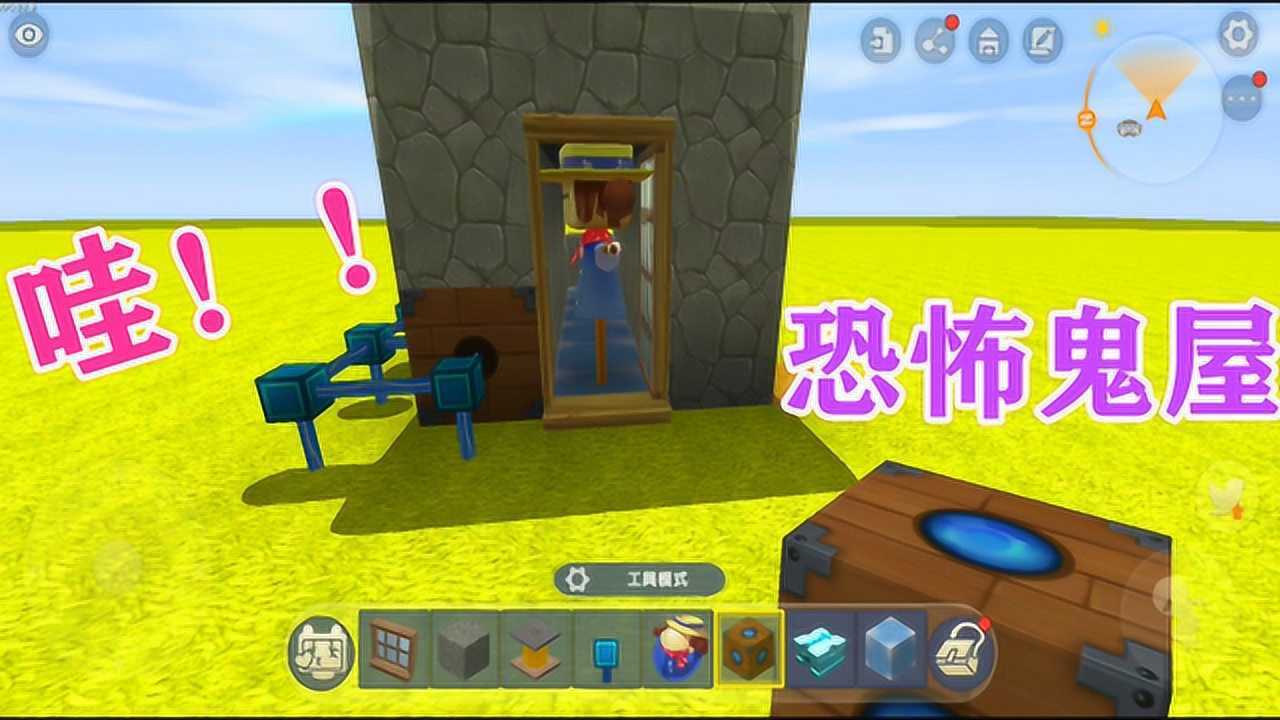 迷你世界恐怖鬼屋反正我是没有被吓到