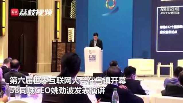 58同城CEO姚劲波:将发掘下沉用户潜力 在2020年覆盖所有乡镇