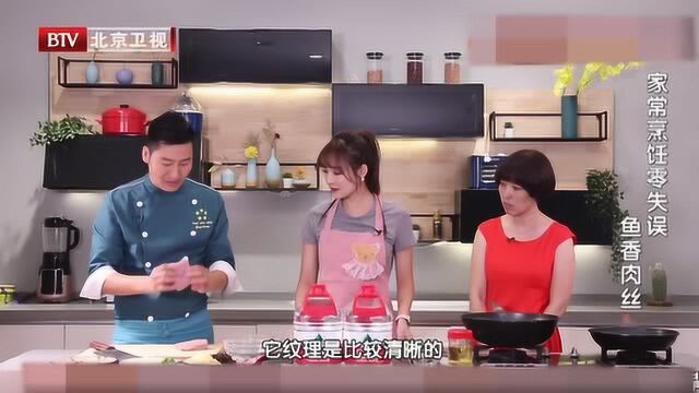 家常烹饪零失误 鱼香肉丝应该准备哪些食材呢