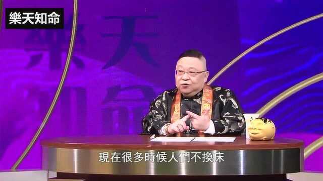 李居明:吉日吉时换床褥,申时永远不要安床