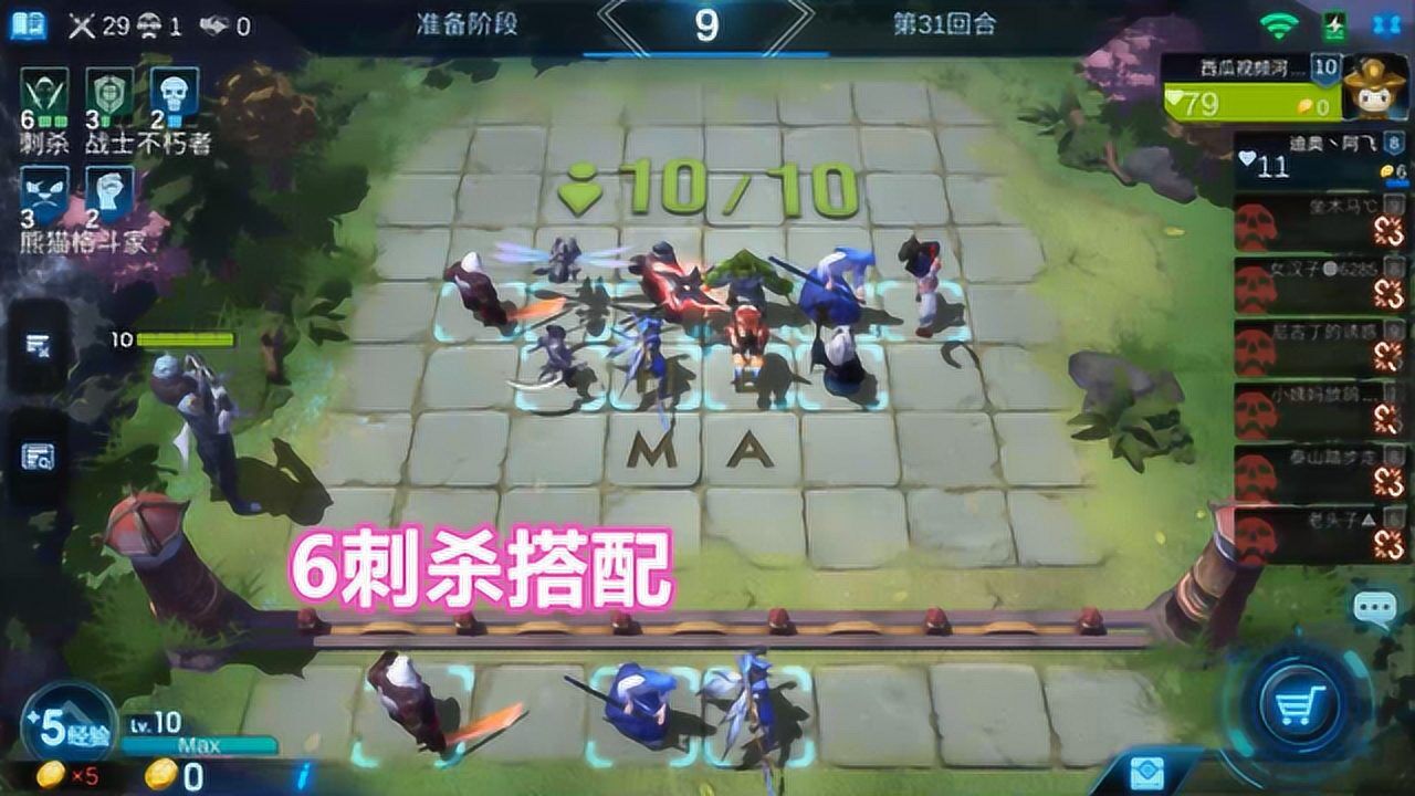 战争艺术自走棋6刺客搭配什么是门技术粉丝说这阵型无解