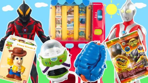 奥特曼贩卖机买玩具总动员盒玩和奥特蛋的变形玩具故事