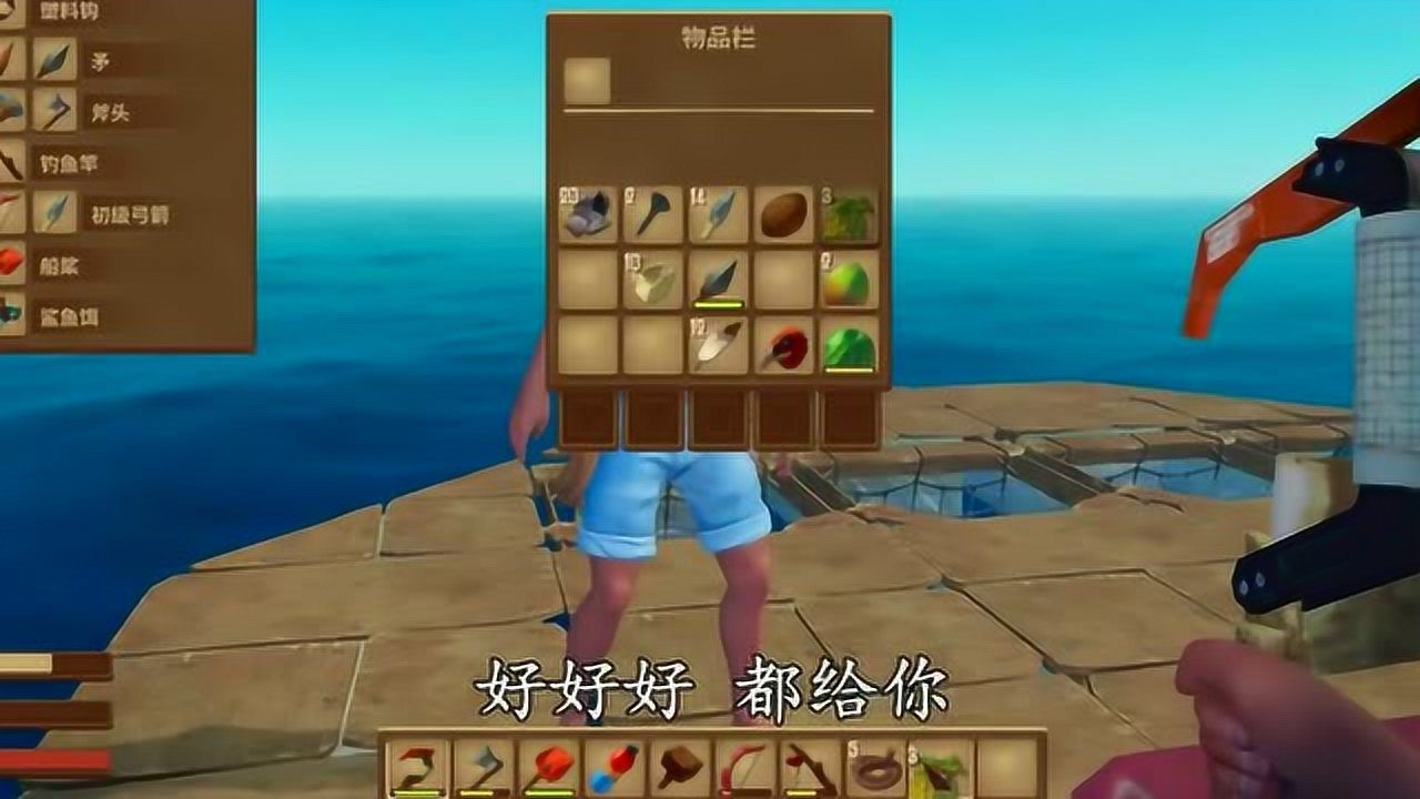 木筏求生游小浪跟秀儿把木筏做成家的模样简直就是神仙生活