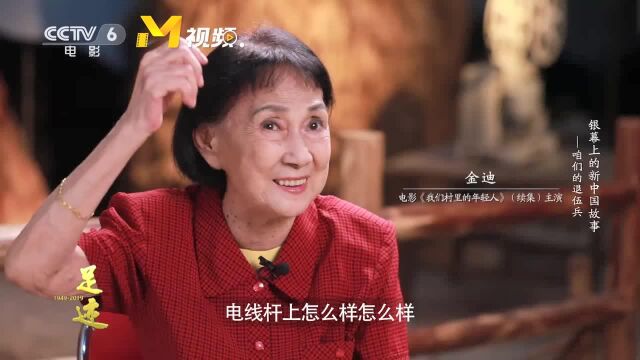 《足迹》:女演员金迪在电线杆上站了一天只为等一朵云彩?