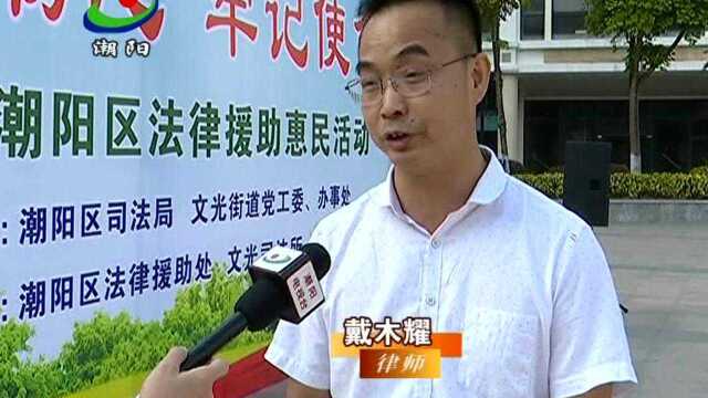 法律援助惠民活动9