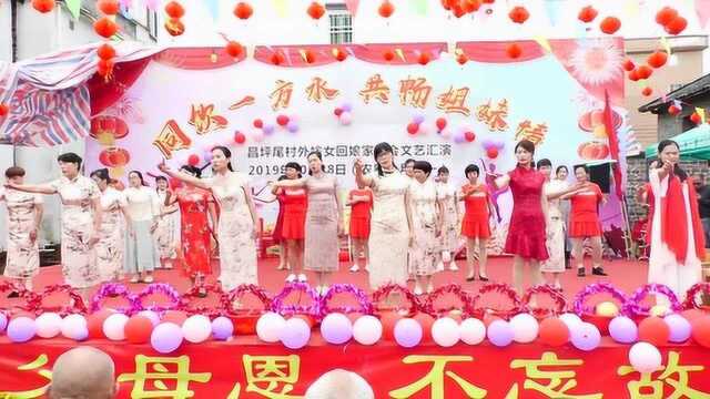 连州市东陂镇昌坪尾村外嫁女活动现场视频第一部分