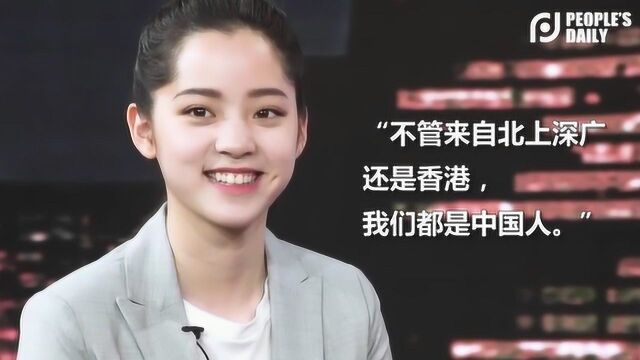 欧阳娜娜:不管来自北上广深 还是香港 我们都是中国人!