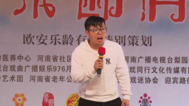 曲剧名家胡希华弟子张荣彬演唱曲剧《李豁子清早起来去拾粪》选段