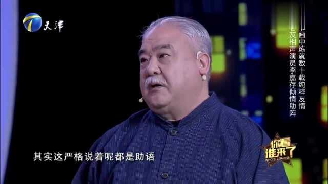 相声演员李嘉存原来还是个画家,曾师从康宁先生,受史国良称赞