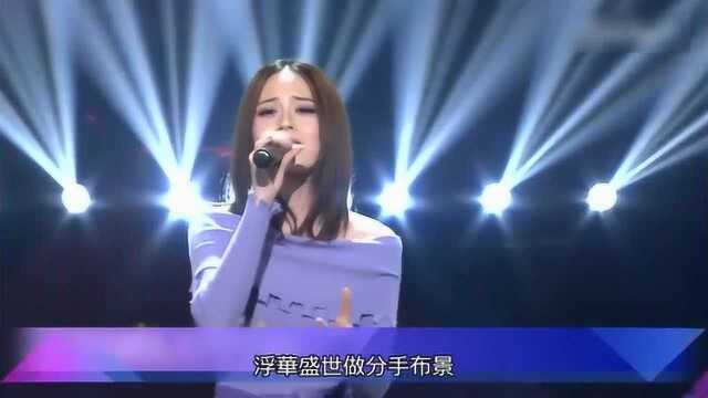 小姐姐演唱《倾城》,原唱许美静,好听