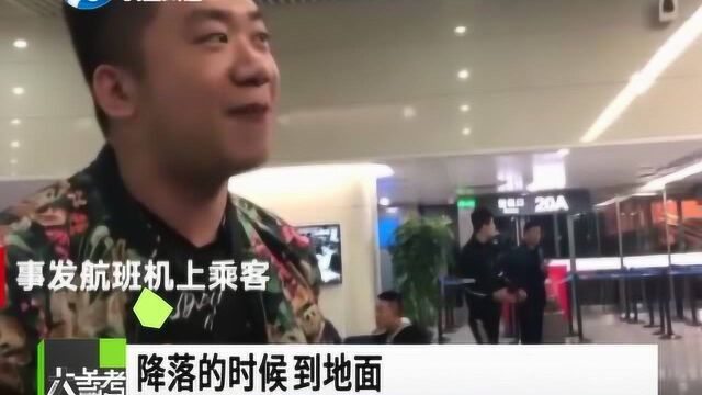 无人员伤亡!南航客机落地时起落架故障,乘客:舱内有轮胎烧焦味道