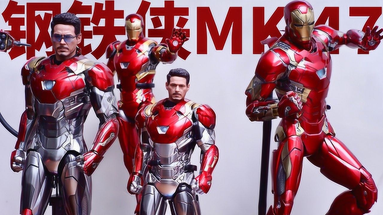 kingarts对比hottoys:合金系列钢铁侠 mk47