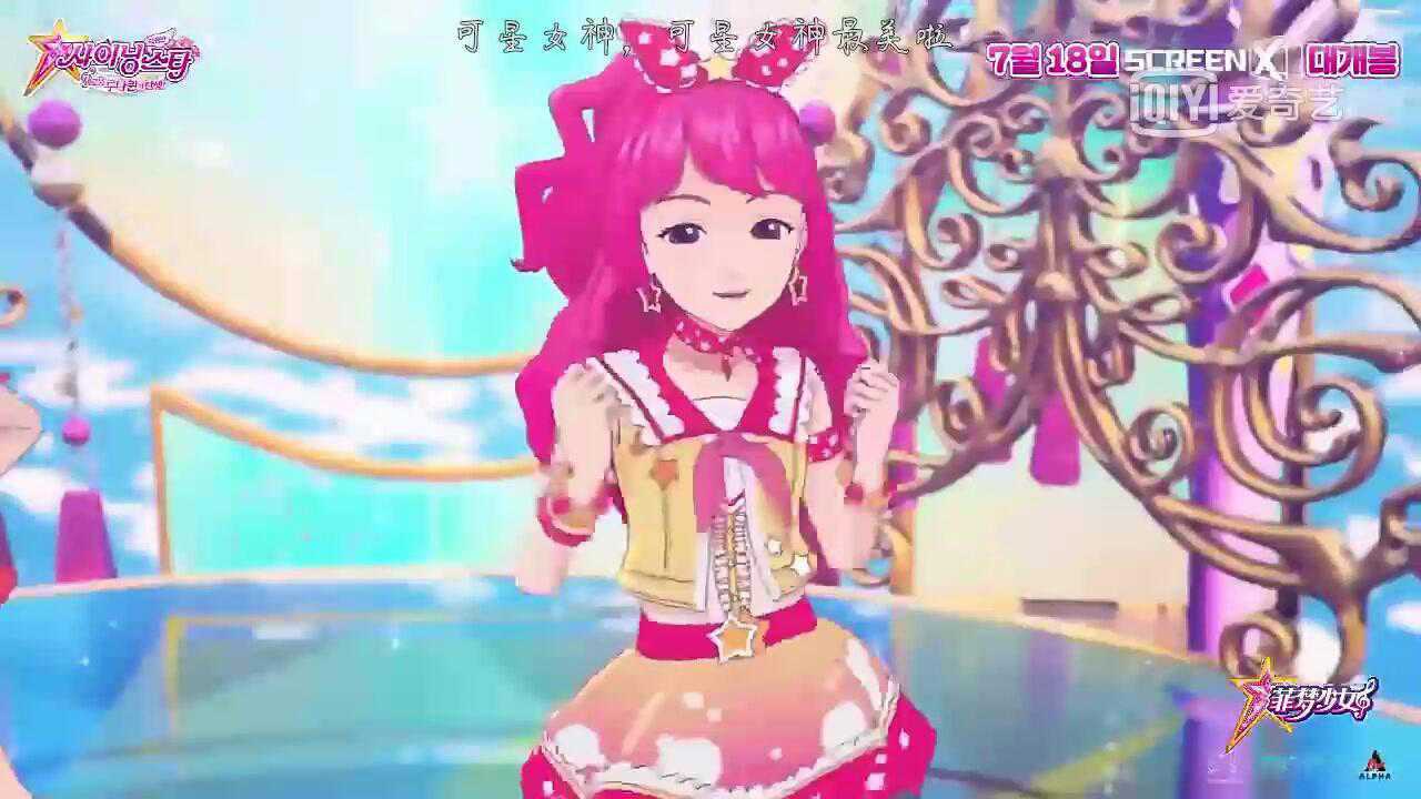 菲梦少女大电影-月光女王的诞生〔歌舞mv闪耀星芒〕_腾讯视频