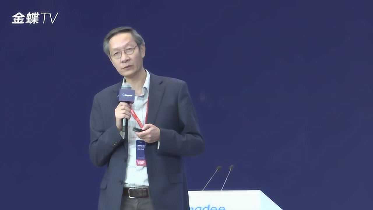 2019年金蝶云全球用户大会aws上海ai研究院院长张铮演讲