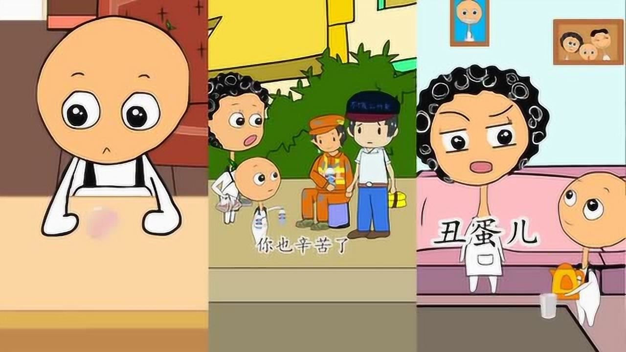 丑蛋儿一家生活不易且行且珍惜