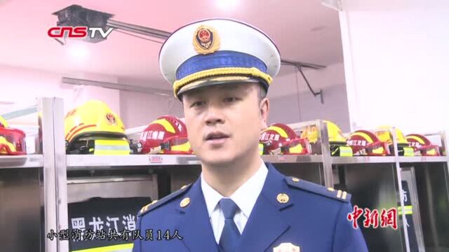 哈尔滨首处小型消防站落户中央大街可辐射1.71平方公里