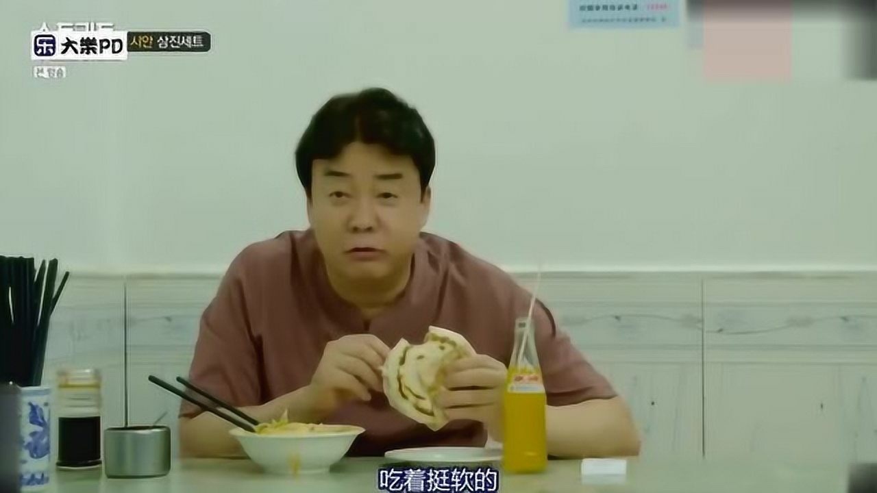 韩国美食家白钟元，西安凉皮肉夹馍吃嗨了 冰峰汽水各种抢镜！_综艺_高清1080P在线观看平台_腾讯视频