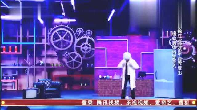 跨界喜剧王:“恶人通”李锦江携手黄小蕾跨界演绎