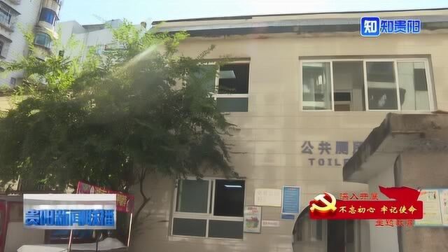 乌当区创新社区:让主题教育成果惠及民生