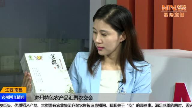 农影智造会客厅丨聊聊吃的那些事(CCTV7农视网)