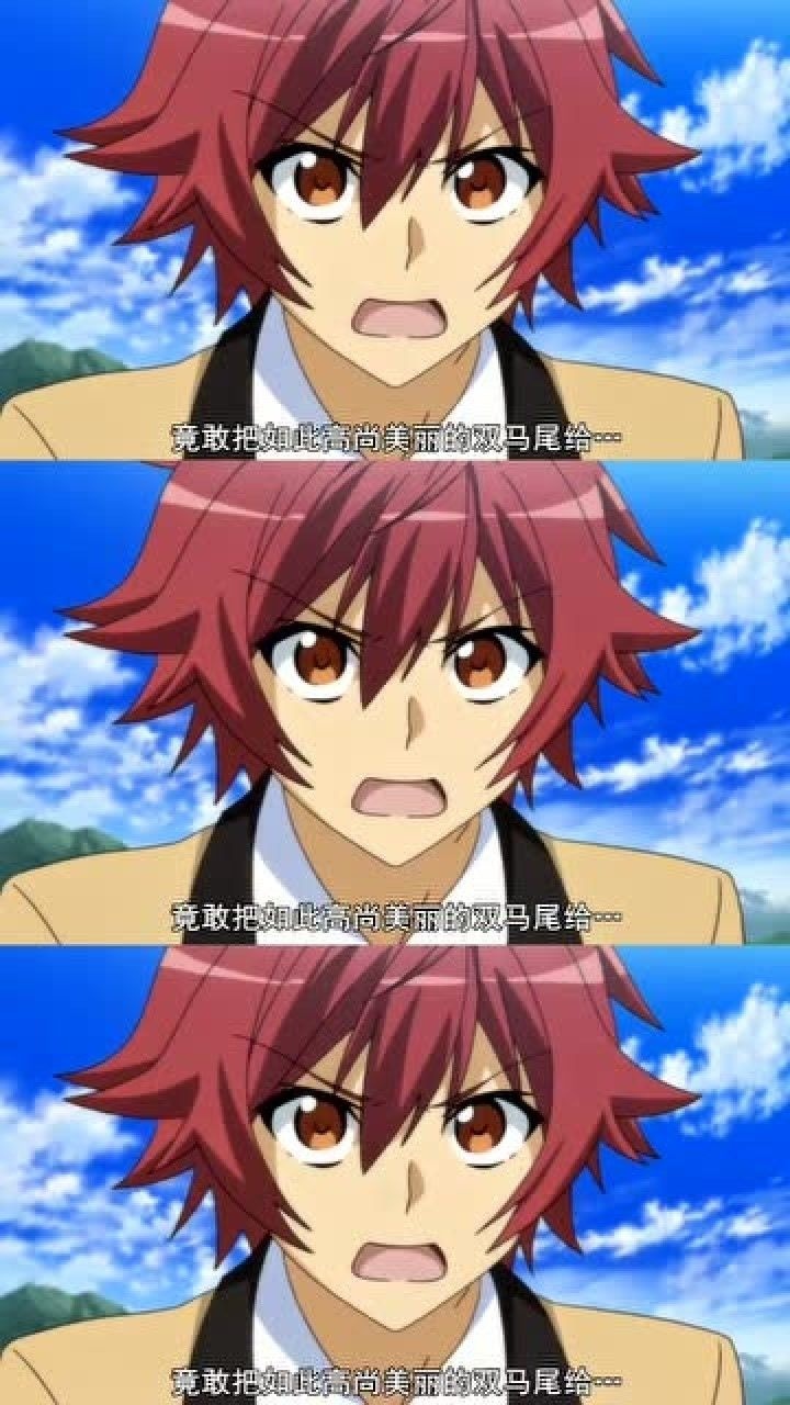 我要变成双马尾男主变身双马尾妹子这画风真的让人无法接受