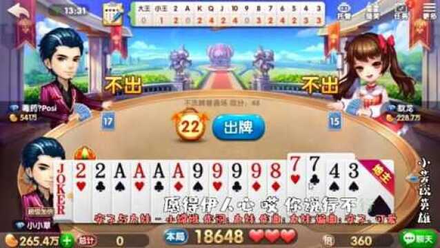 斗地主:小芳2炸带3小单和2小对子,看她如何做一个好地主