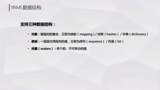 k8s 进阶/2.1YAML语法介绍