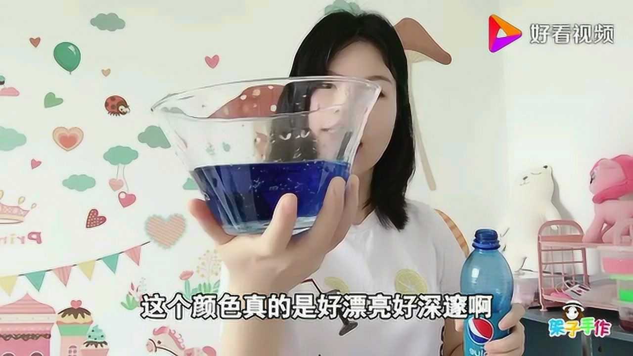 用可口可乐做假水无硼砂超解压