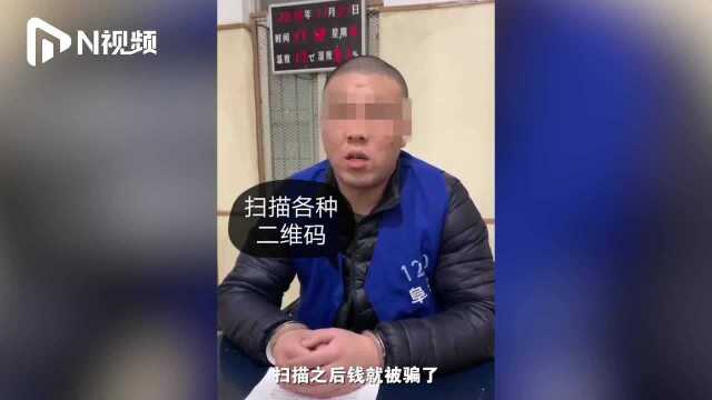 无需垫资?高报酬?网络诈骗嫌疑人现身说法:网络刷单都是诈骗