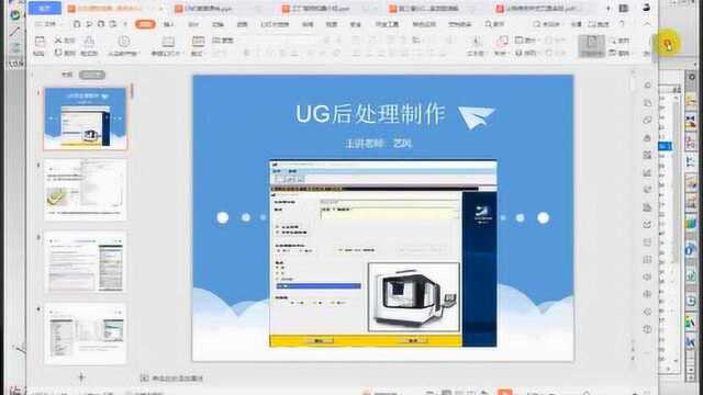 UG编程机床与代码认识