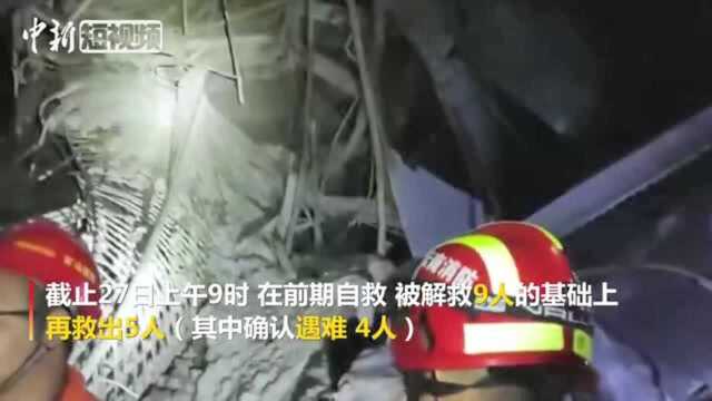 云南在建隧道事故已致4人遇难仍有8人被困