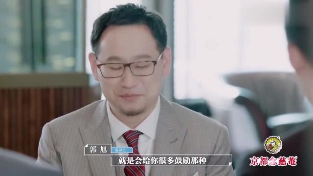 令人心动的offer:实习生和带教老师一起吃饭,无奈还要评价老师