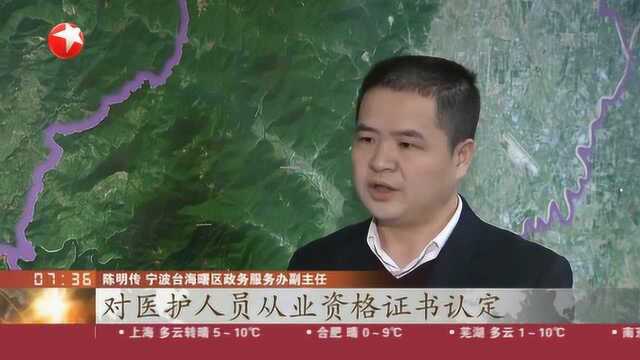 宁波海曙区实现江浙沪医护人员报告认可 免二次体检的麻烦