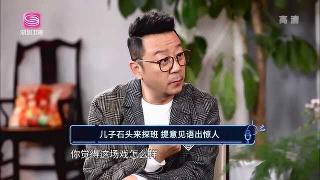 郭涛当导演,儿子石头提意见,郭涛评价:语出惊人