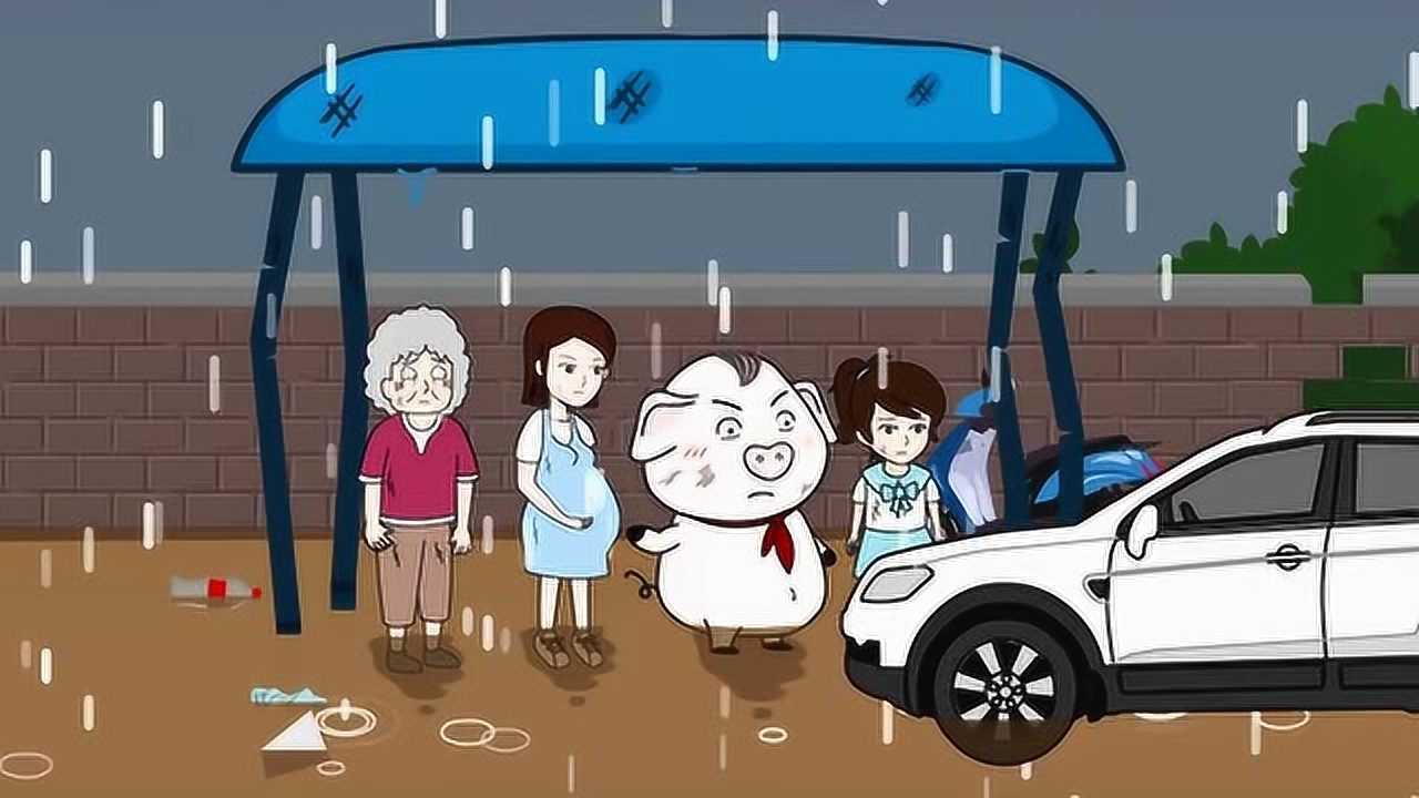 猪屁登的生活秀:屁登和珍香被困在公交车站了,这可怎么办呀