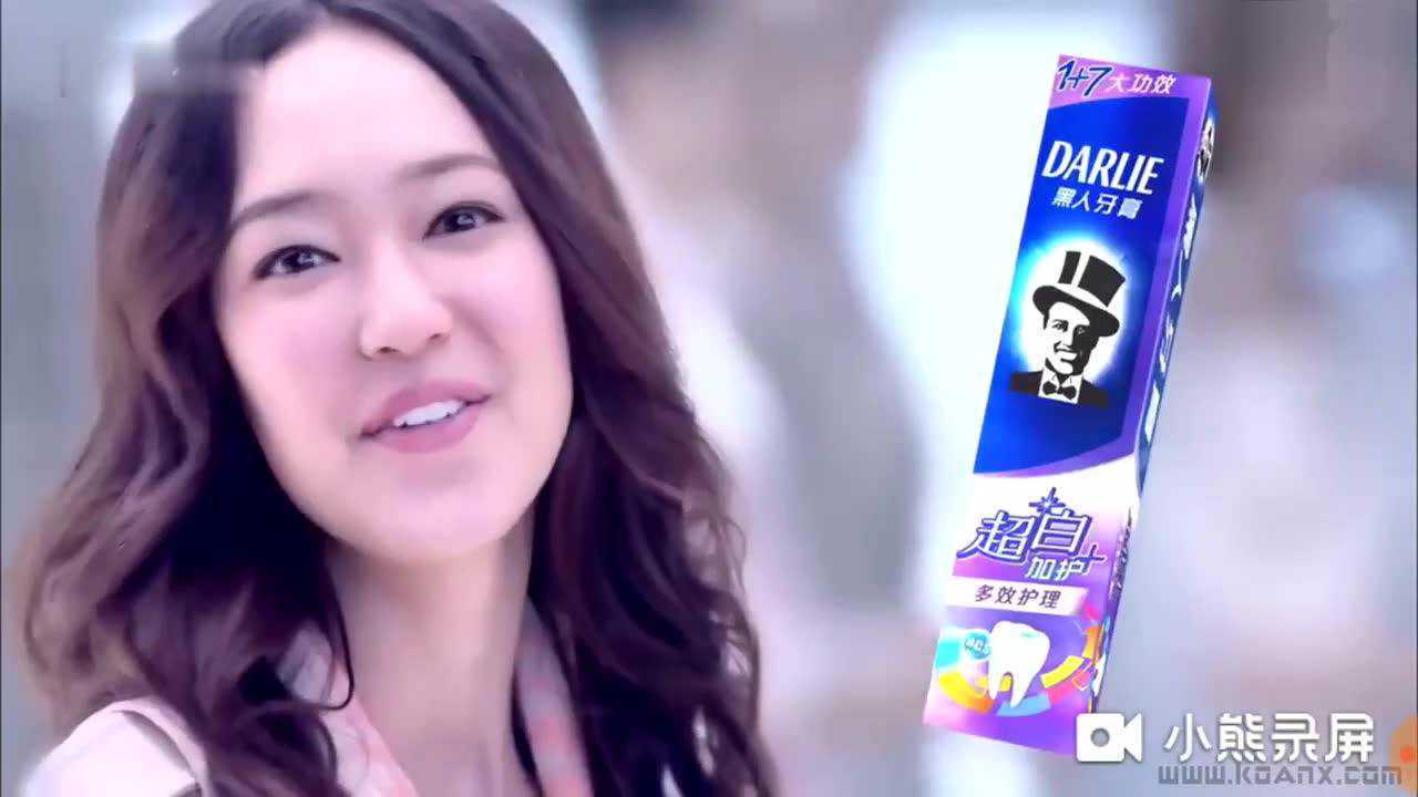 黑人牙膏广告超白多效护理牙膏