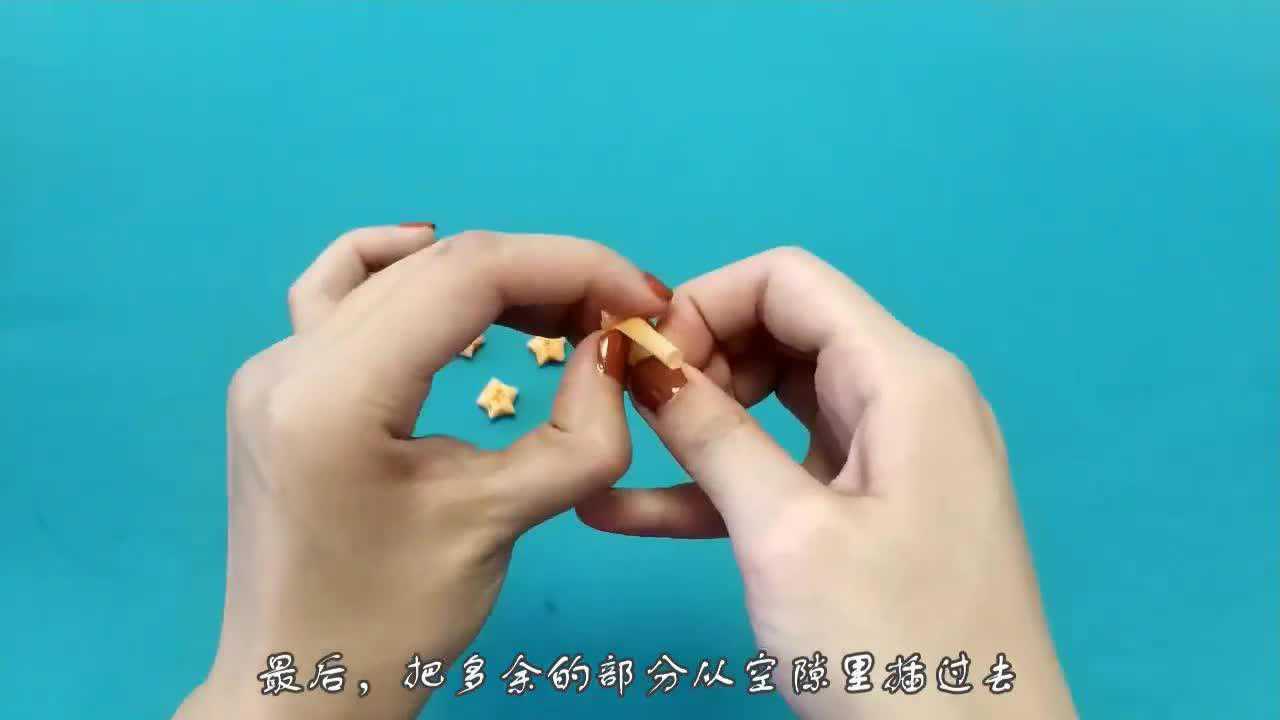 一步步教我折吸管星星教程小时候的我们最爱玩的许愿星