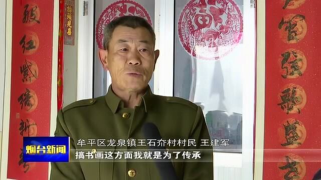 牟平龙泉镇:挖掘优秀家风家训,强化精神文明建设