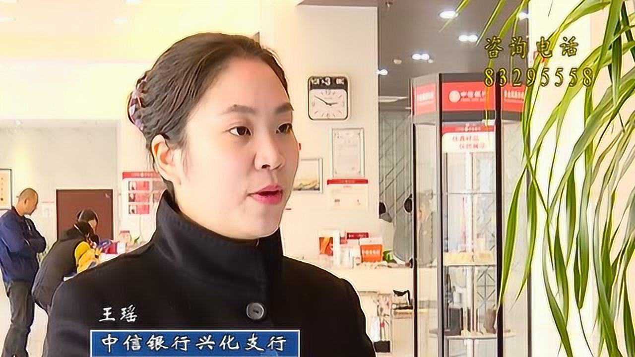 中信银行兴化支行:普惠金融贷款产品助力小微企业融资腾讯视频}